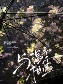 Encounter with Tenderness