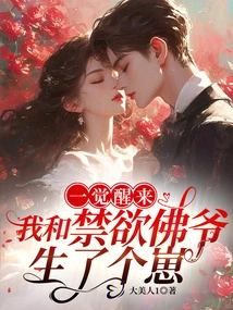 When I Woke Up, I Had a Baby with the Ascetic Buddha