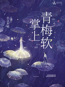 Palm Green Plum Soft