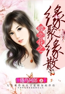 Butterflies and Flowers Gather Together and Disperse