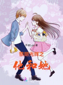 The Glory of Dawn: Him and Her