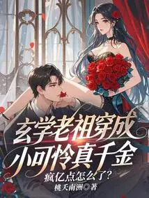 The Ancestor of Metaphysics is Disguised as a Poor Real Daughter, What Happened to the Madness?