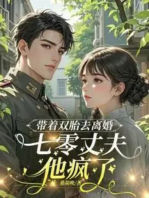 I Went to Get a Divorce with My Twins, and My 70-year-old Husband Went Crazy