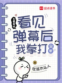 1970s: I Punched My Whole Family after Seeing the Barrage