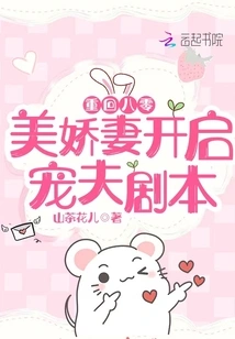 Back to 80: the Beautiful Wife Starts the Playbook of Doting Her Husband