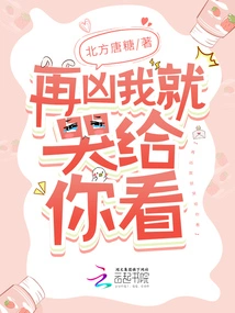 No Matter How Fierce You Are, I Will Cry to You