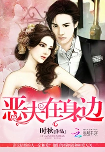 Evil Husband is Around