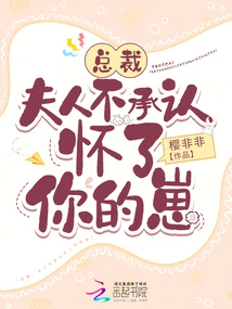 President, My Wife Refuses to Admit That She is Pregnant with Your Baby