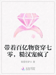 Traveling Through the 1970s with Tens of Billions of Supplies, the Rough Guy Went Crazy