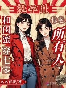 Wearing 70's Clothes with My Best Friend, Her Pregnant Belly Amazes Everyone