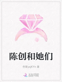 Chen Chuang and Them