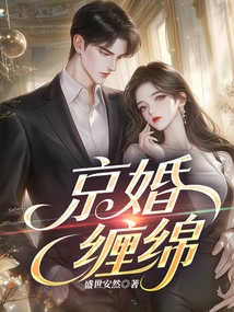 Lovely Wedding in Beijing