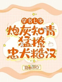 The Seventy Years of the Book: Cannon Fodder, an Educated Youth, Violently Teases a Loyal Dog, a Rough Man