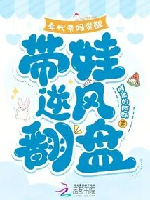 Mothers Awakened in the 1990s and Brought Their Children Back to Make a Comeback