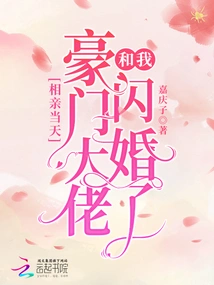 On the Day of the Blind Date, a Wealthy Man and I Got Married