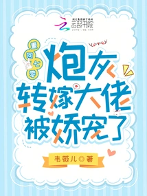 Returning to the 70s, the Cannon Fodder Passed on to the Boss and Was Pampered