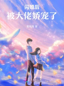 After the Flash Marriage, I Was Pampered by the Boss