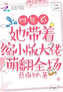 Four Years Later, She Brought a Miniature Version of the Big Boss and Wowed the Audience