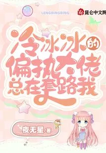 The Cold, Paranoid Boss is Always Trying to Trick Me