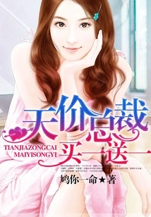 Sky-high Ceo Buy One Get One Free