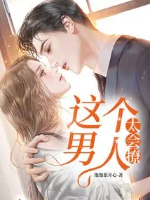 This Man is so Good at Flirting