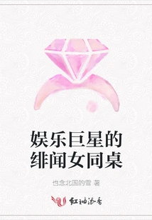 Entertainment Superstar's Rumored Female Roommate