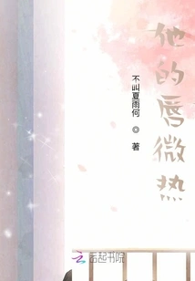 His Lips Are Slightly Warm