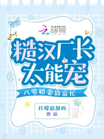 The Rough Factory Manager is so Pampering, and His 80-year-old Wife is Busy Getting Rich