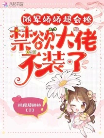 Suijun's Charming Girl is Very Good at Flirting, and the Abstinent Guy Doesn't Pretend Anymore