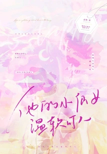 His Little Fairy is Gentle and Lovely