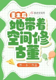 After Rebirth, She Took the Space to Repair Antiques