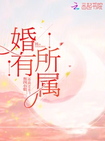 Marriage Belongs to Someone