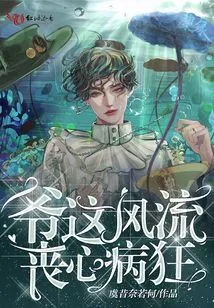 This Man is so Romantic and Heartbroken