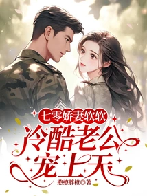 The 70-year-old Wife is Soft and Soft, and the Cold Husband is Doting on Her