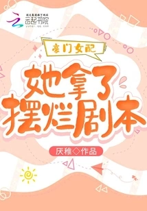 The Wealthy Female Supporting Actress Got a Bad Script