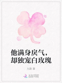 He is Full of Rage, but He Only Loves White Roses