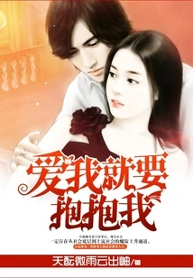 If You Love Me, Hug Me