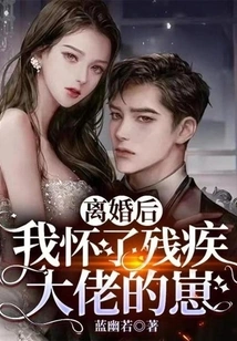 After the Divorce, I Became Pregnant with the Disabled Man's Baby