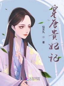 The Story of a Noble Concubine of the Tang Dynasty