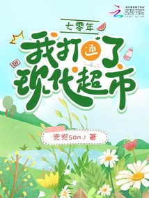 In 1970, I Opened up the Modern Supermarket