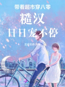 Wearing a Supermarket in Her 80s, the Rough Guy is Pampered Every Day