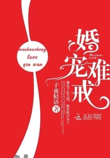 Marriage Pet is Difficult to Give Up