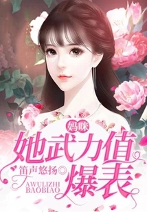 Mommy, Her Strength is Off the Charts