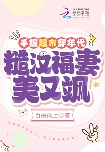 Holding the Supermarket in Hand, Wearing the Era, the Rough Man and His Wife Are Beautiful and Sassy