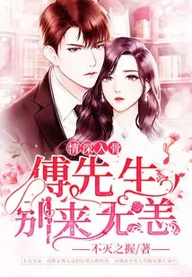 The Love Goes Deep into the Bones: Mr. Fu, You Are Well