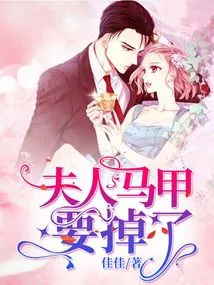 Madam's Vest is About to Fall Off