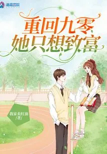 When She Returns to 90, She Just Wants to Get Rich