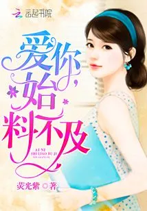 I Love You Unexpectedly