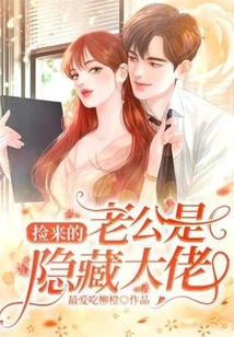 The Husband I Picked up is a Hidden Boss