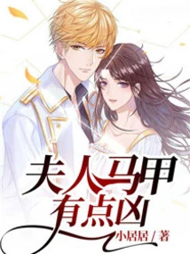 The Lady's Vest is a Bit Fierce